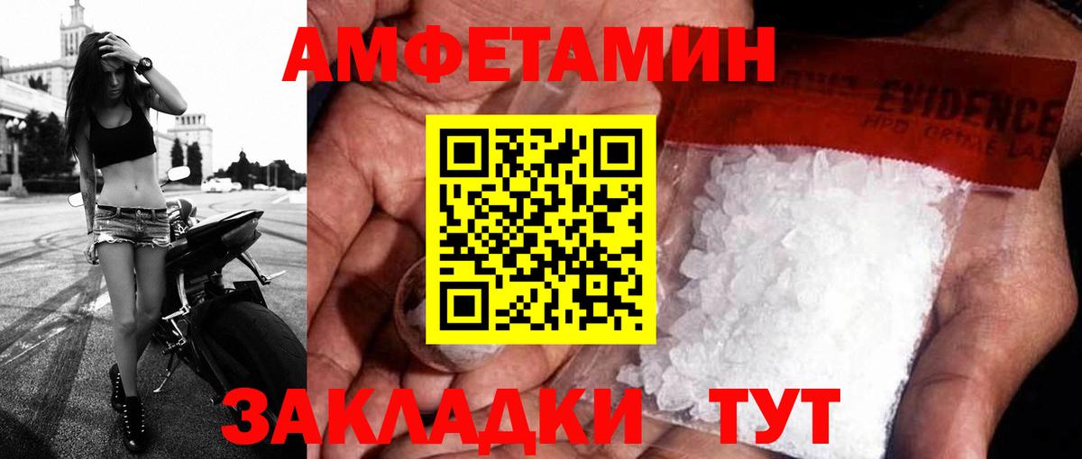 Amphetamine Premium  Амфетамин  Новоалександровск 