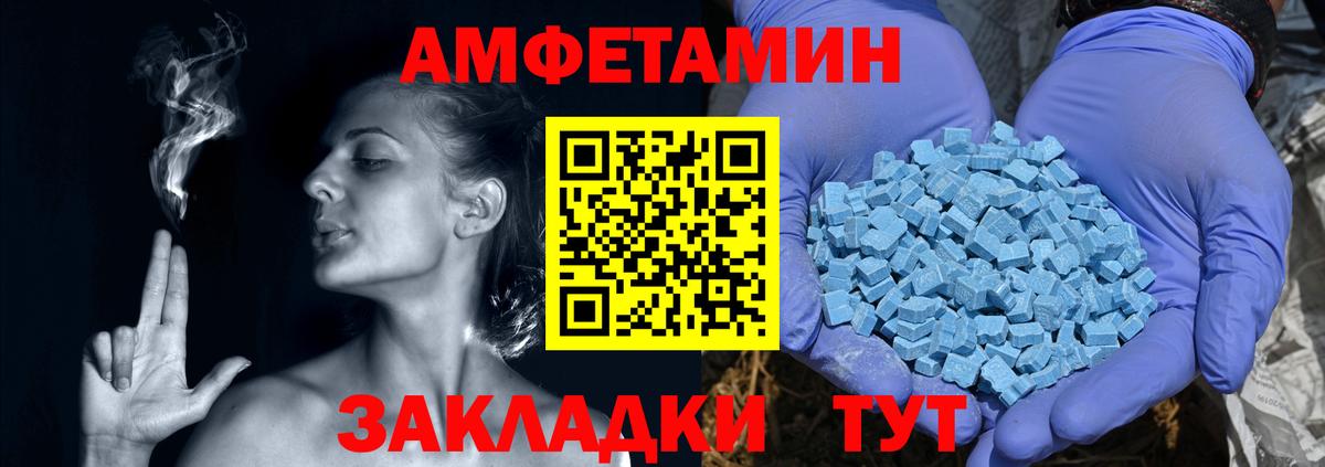 Амфетамин Premium  Амфетамин  Новоалександровск  Вход с VPN 