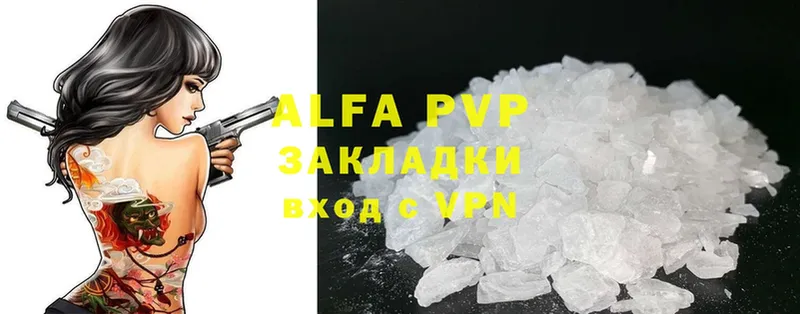 купить   Новоалександровск  APVP кристаллы 