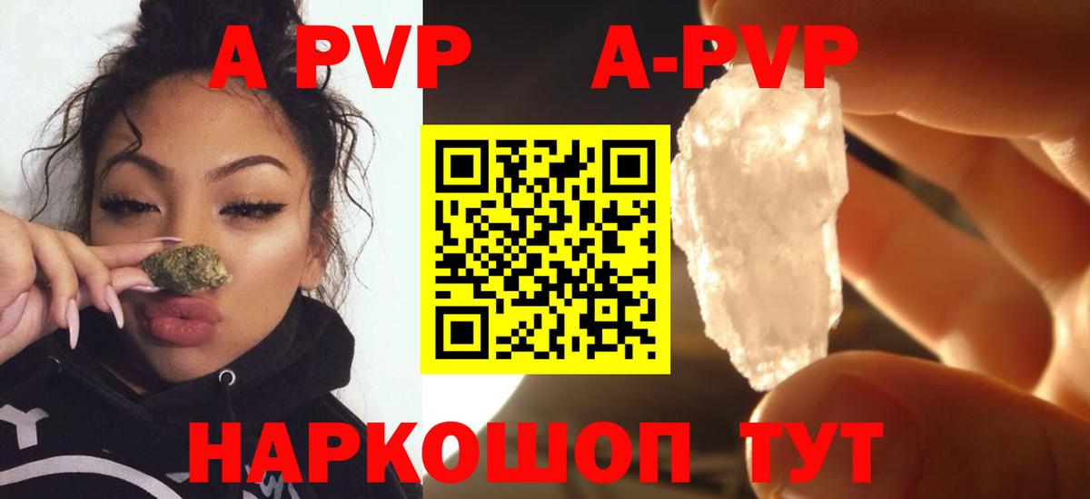 A-PVP кристаллы  Вход с VPN  Новоалександровск  A PVP СК КРИС  купить наркоту  A PVP мука 