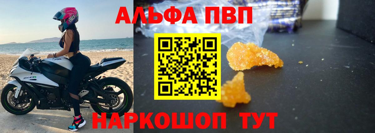 Alpha-PVP мука Новоалександровск