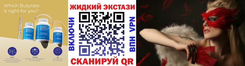БУТИРАТ Butirat  Новоалександровск 
