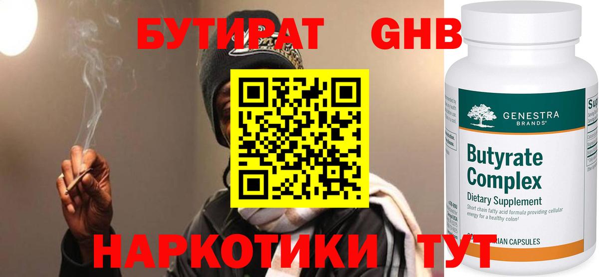 БУТИРАТ оксана  Новоалександровск 