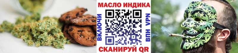 Еда ТГК марихуана  Новоалександровск 