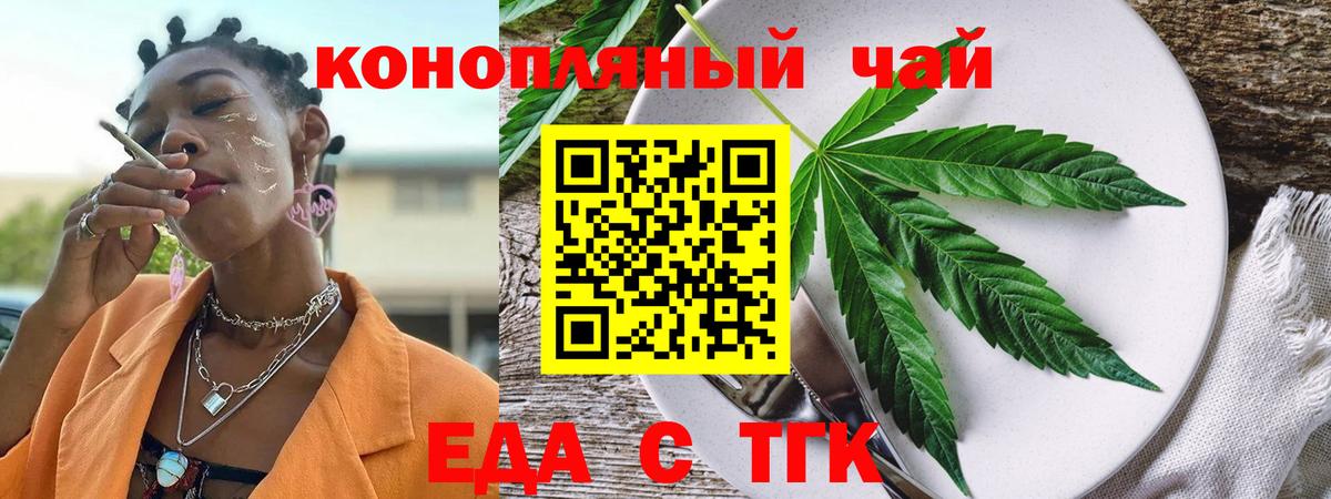 Печенье с ТГК конопля Новоалександровск