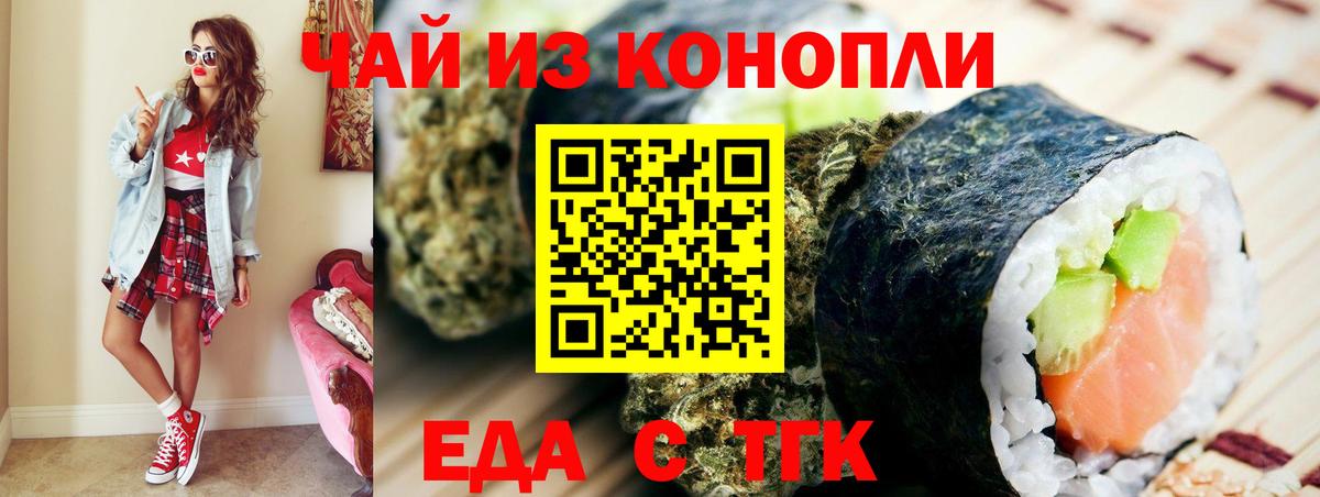 Новоалександровск  Еда ТГК марихуана  Вход с VPN 
