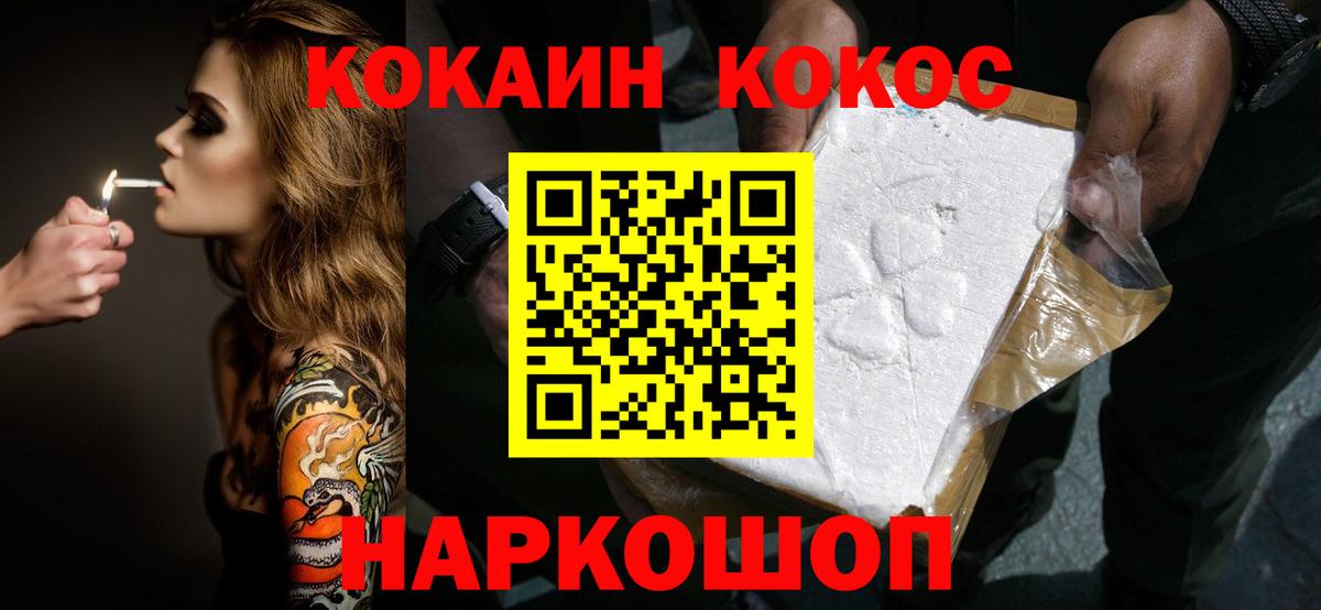 КОКАИН Боливия Новоалександровск