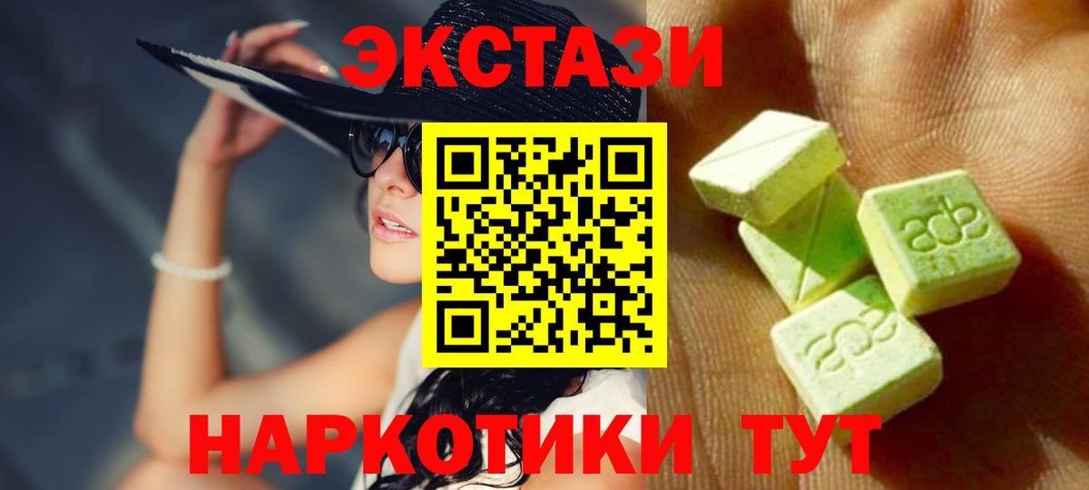Экстази 99% Новоалександровск