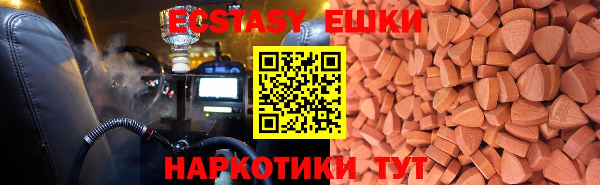Ecstasy  Новоалександровск  Ecstasy 250 мг 