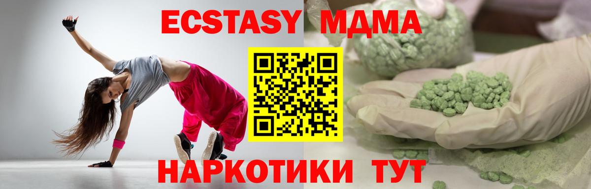 Ecstasy Cube Новоалександровск