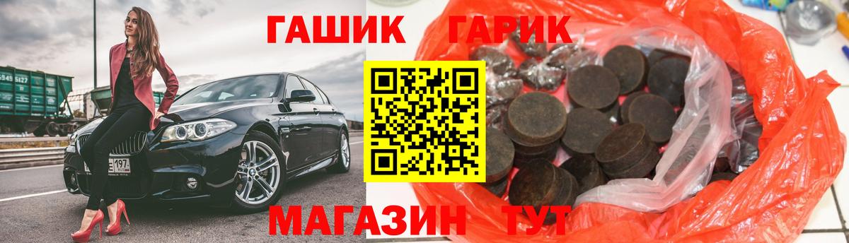 ГАШ хэш Новоалександровск