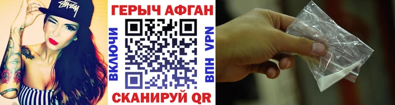 Героин Heroin  Новоалександровск 