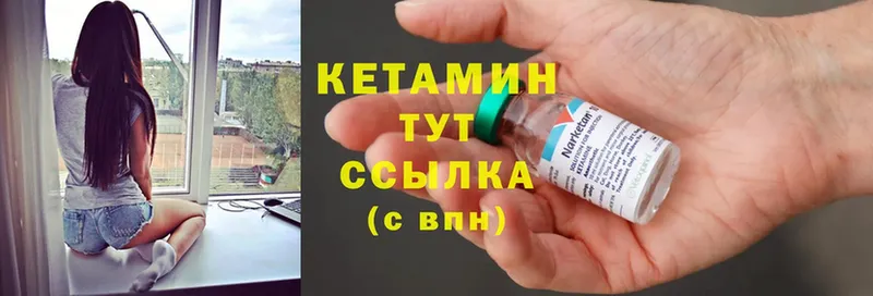 Кетамин ketamine  Новоалександровск 