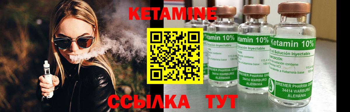 КЕТАМИН ketamine Новоалександровск