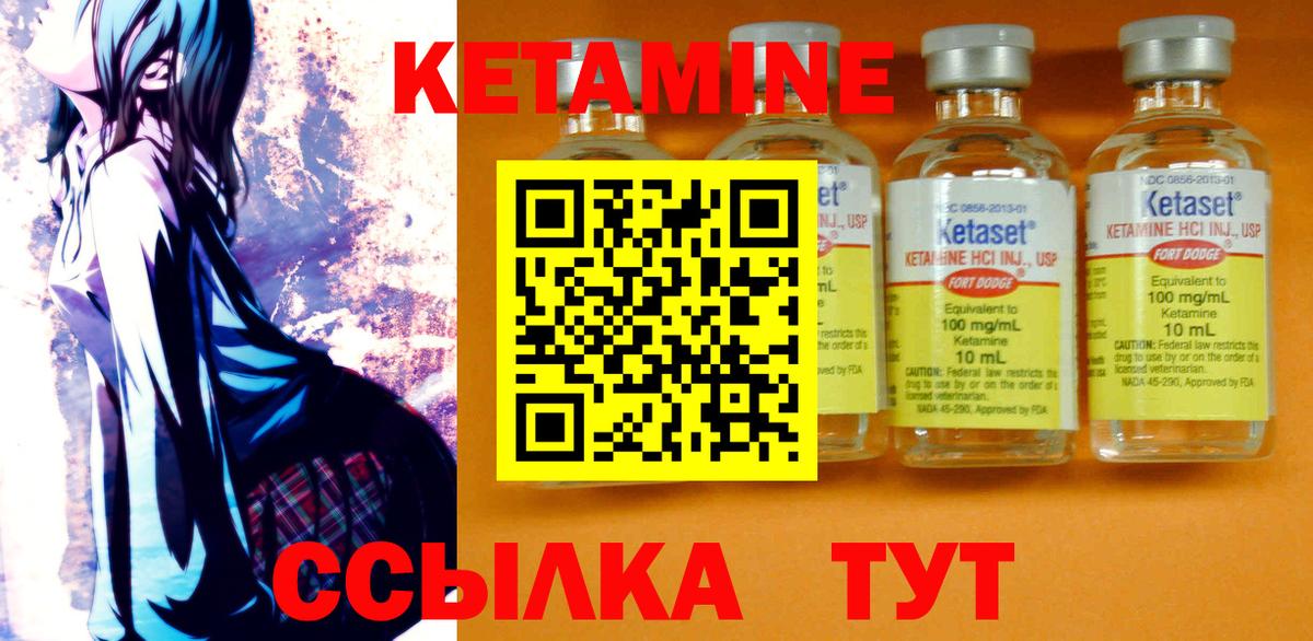 КЕТАМИН ketamine  Новоалександровск  КЕТАМИН VHQ 