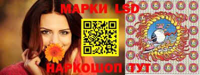 марки lsd Волжск
