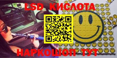 марки lsd Волжск