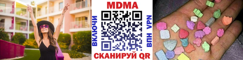 MDMA кристаллы  как найти   Новоалександровск 