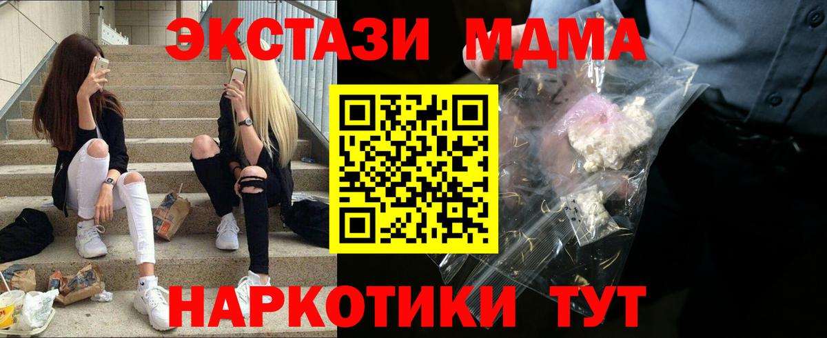 MDMA молли  МДМА VHQ  MDMA  Новоалександровск 