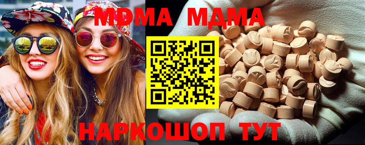 МДМА VHQ  Вход с VPN  MDMA VHQ  Новоалександровск 