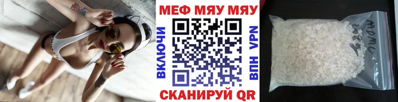 дарнет шоп Новоалександровск МЯУ-МЯУ VHQ