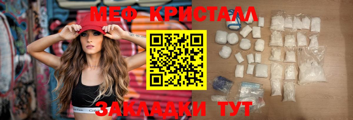 Меф мяу мяу  Новоалександровск