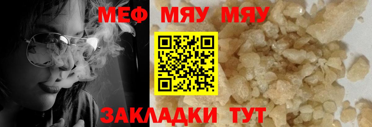 МЕФ мука Новоалександровск