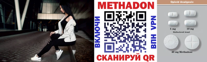 наркотики Новоалександровск МЕТАДОН белоснежный