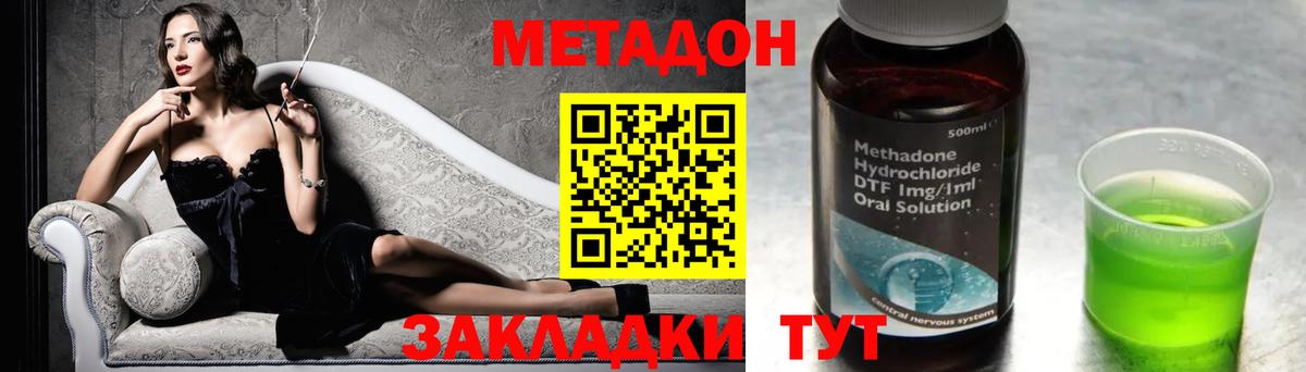 Метадон белоснежный  Метадон methadone  Новоалександровск  Вход с VPN 