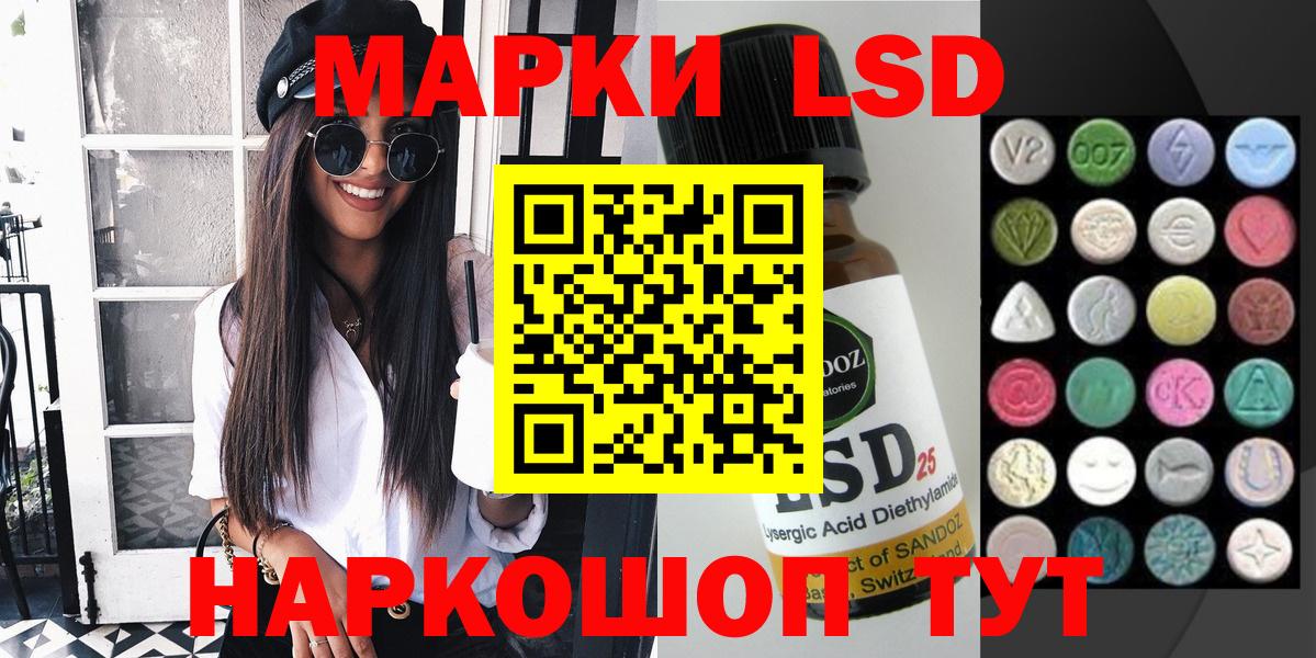 Наркотические марки 1,5мг  Вход с VPN  Новоалександровск 