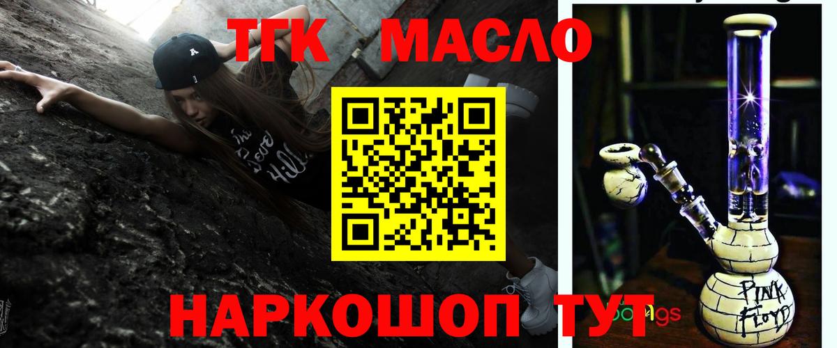 Дистиллят ТГК вейп с тгк Новоалександровск