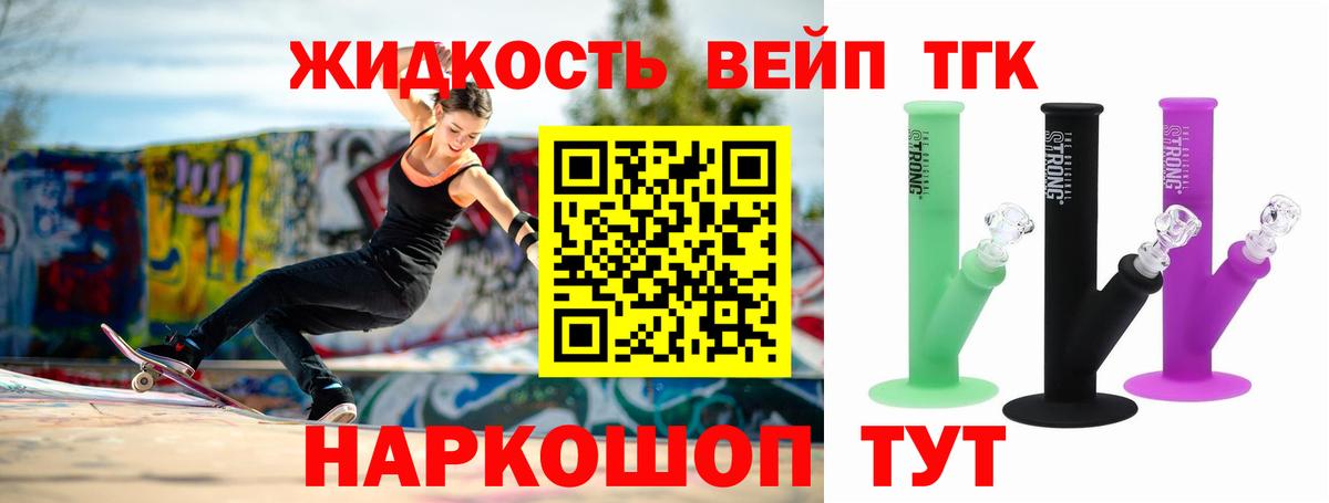 Дистиллят ТГК концентрат  купить наркоту  hydra ссылки  Вход с VPN  Новоалександровск 