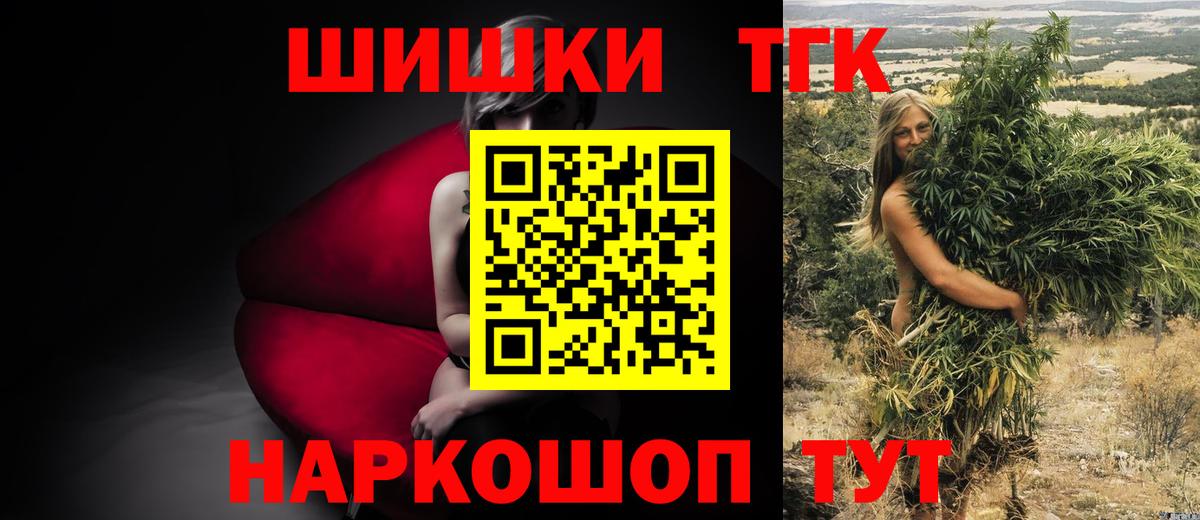Бошки Шишки Ganja Новоалександровск